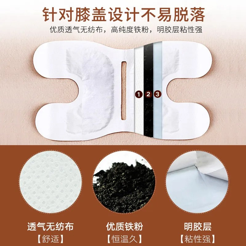 南极人膝盖暖贴 10片装 2232# 10片装245mm*135mm/贴高清大图