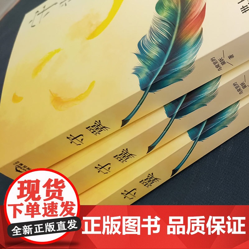 [央视网]守翼 从一线野保工作者的亲身经历讲述 一本揭秘人与自然真实关系的科普读物 江宁婆婆 河森堡 鼎力 GW高清大图