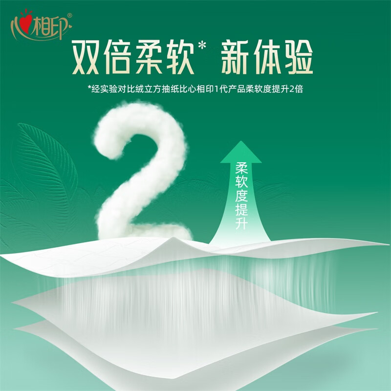 心相印绒立方纸巾新科技双倍柔软抽纸TAD空心流绒压花软抽 绒立方软抽 3层 80抽*16包高清大图