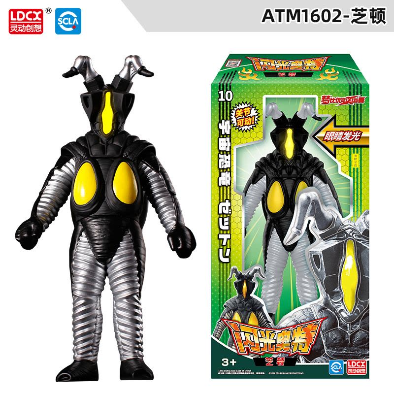 灵动奥特曼宇宙英雄玩具奥特拼装益智可动发光男孩泰迦贝利亚迪迦罗布赛罗人偶 30厘米闪光奥特-芝顿图片