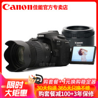 佳能(Canon) EOS 90D数码单反相机 18-135 IS USM+50/1.8 STM双镜头套装 礼包版