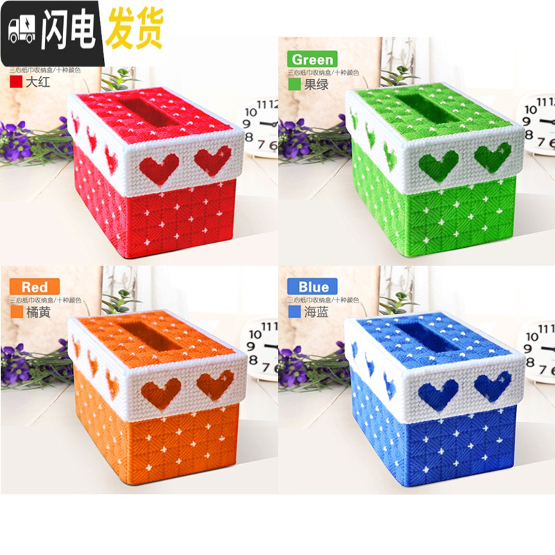 三维工匠新款品3D钻石立体十字绣毛线绣客厅抽卷纸巾盒现代婚礼钻石立体绣 大红[粗线/2个绣针/1个穿针器