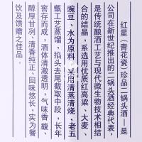红星珍品二锅头青花瓷52度750ml