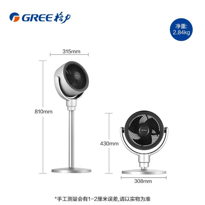 格力(GREE)电风扇家用节能净化空气循环扇轻音低噪大风量立式客厅卧室小台扇直流变频滤网净化FXDZ-20X65Bbg3图片