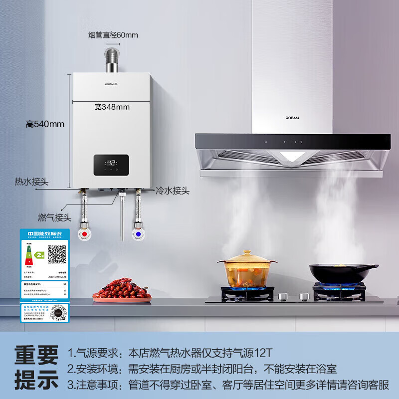 老板(Robam)[星辰616]燃气热水器16升 家用天然气全程恒温 低压启动抗风净化 HT616A-16高清大图