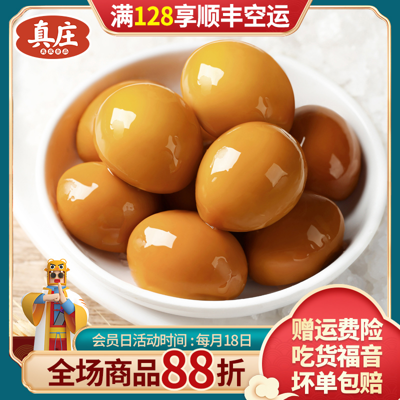 真庄盐焗鹌鹑蛋卤蛋熟食客家风味真空包装即食休闲零食小吃无壳卤蛋香辣味香卤铁蛋五香鸟蛋麻辣熟食网红休闲食品