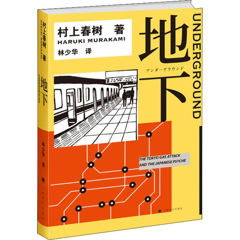 【M】地下-9787532781355