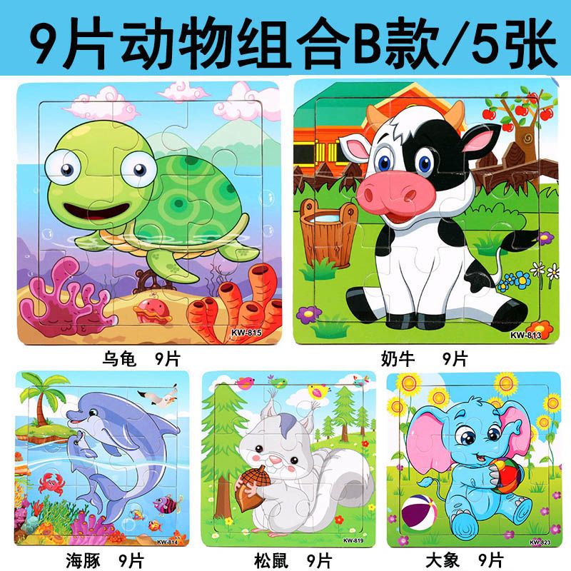 小猪佩奇9/16/60片儿童木质拼图积木玩具早教益智力2-9岁男女孩 30片[恐龙]一张