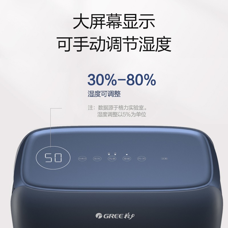格力除湿机家用20㎡以下微电脑控温自动除霜日除湿20升轻巧11.5kg设计高清大图