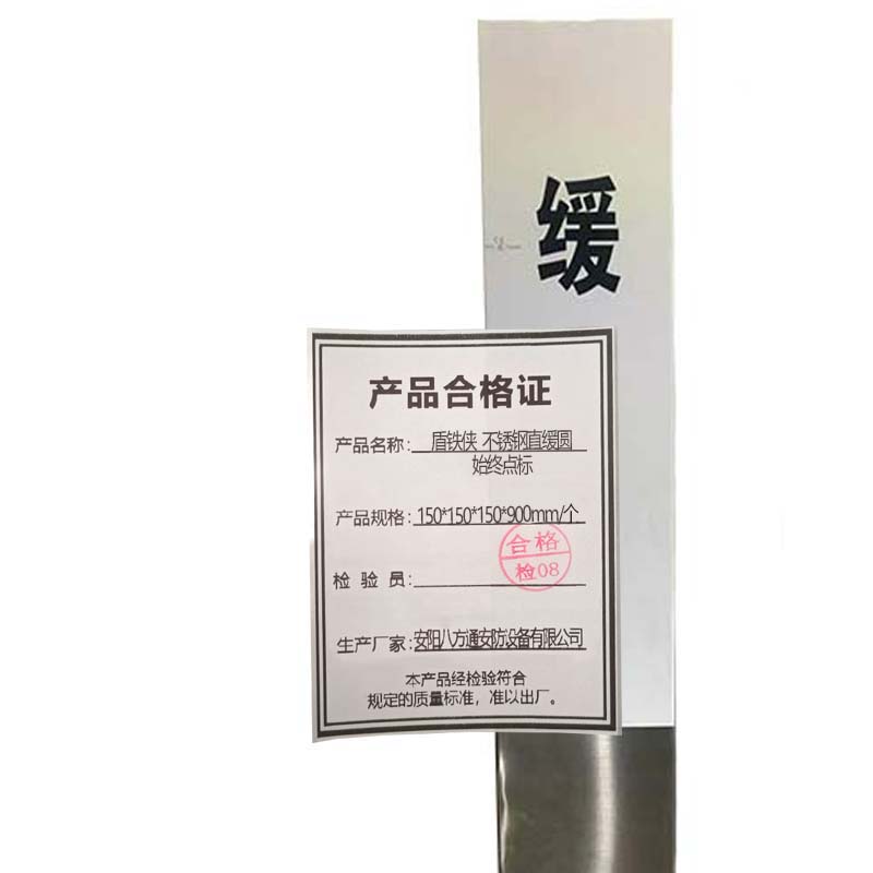 盾铁侠不锈钢直缓圆始终点标150*150*150*900mm/个高清大图