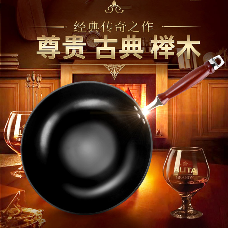 VELOSAN韦诺森德国炒锅无涂层炒菜锅精纯熟铁锅具燃气电磁炉通用