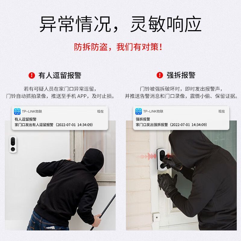 TP-LINK 可视门铃摄像头家用智能监控视频电子猫眼无线wifi访客识别视频通话超清夜视DB53E充电版128G内存卡