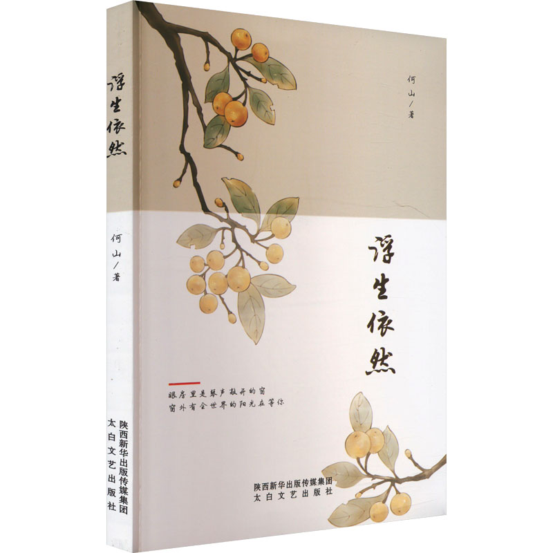 浮生依然高清大图