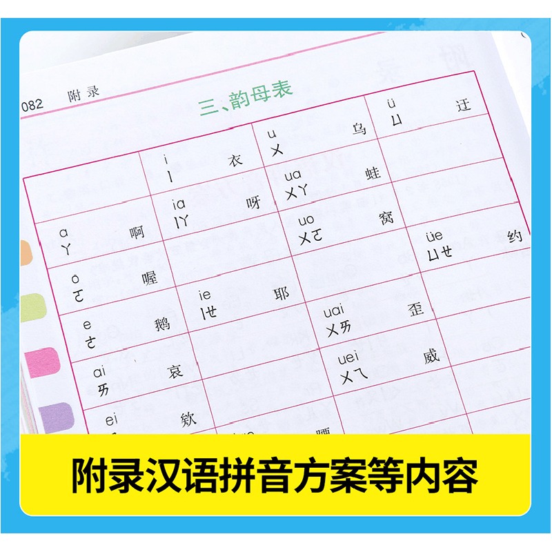 正版 小学生全功能字典:彩色版 说词解字辞书研究中心 华语教学图片