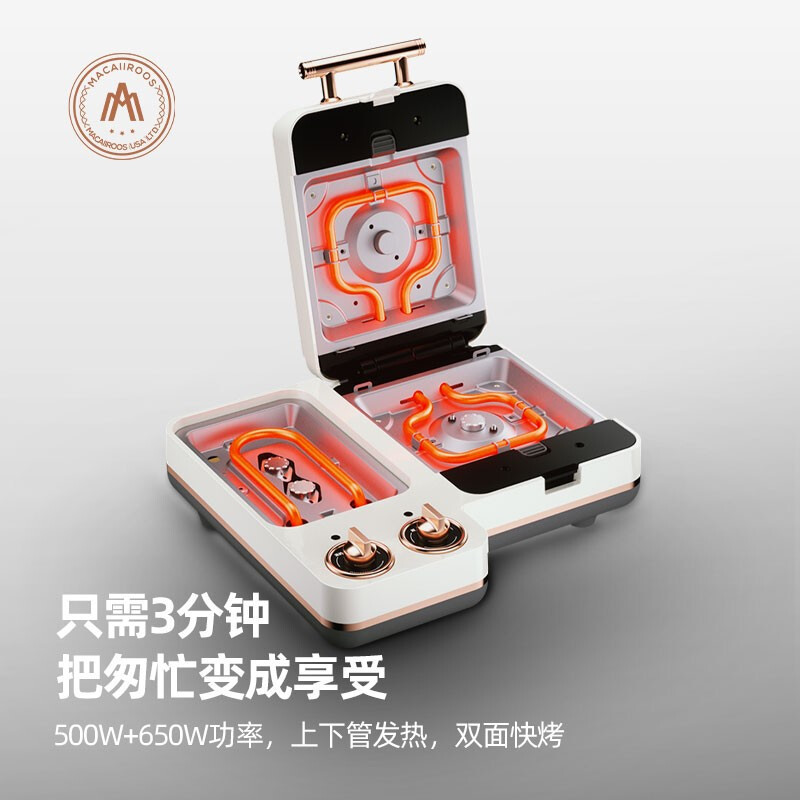 迈卡罗(MACAIIROOS) MC-ZC115早餐机烤三明治机面包机电饼铛电热锅多功能煎饼锅高清大图