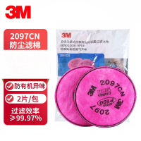 3M 2097CN P100高效过滤棉防颗粒物有机蒸气喷漆异味工业防尘焊接棉 搭配面具使用 2片/包 5包