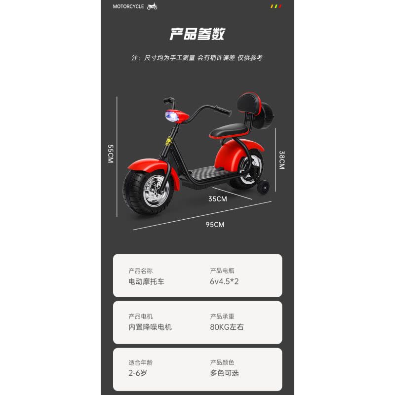 奇客童车306电动车2-6岁儿童电动摩托车三轮车男女宝宝可坐人小孩玩具车电瓶车图片