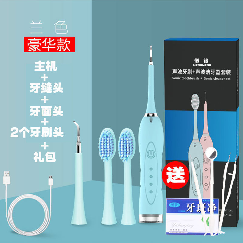 家用牙结石去除器超声波去除牙垢牙结石清理器洗牙器牙结石神器 靛蓝青 [电池款]+1头-送电池