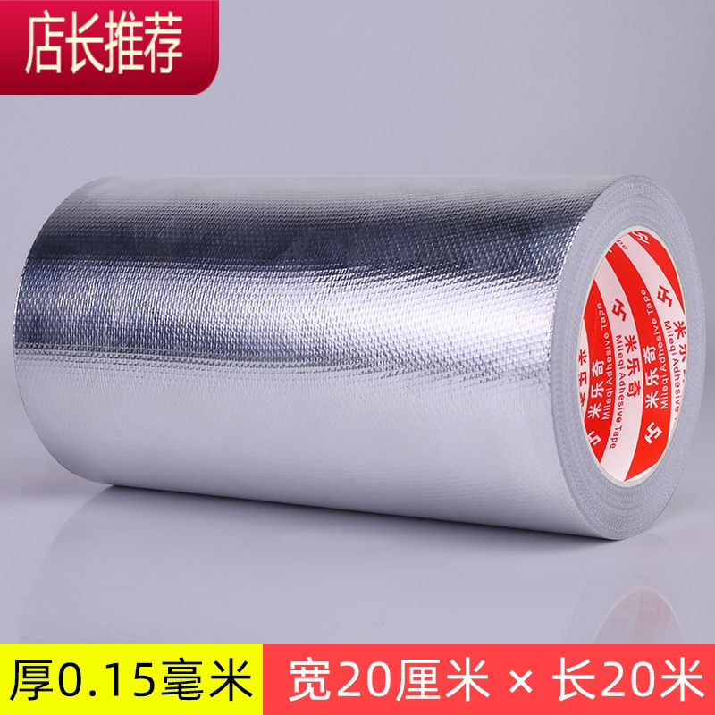加厚玻纤布阻燃铝箔胶带胶布热水器油烟机排烟管锡箔纸补漏锡箔纸密封防水胶布宽4.8-10cm*50米敬平