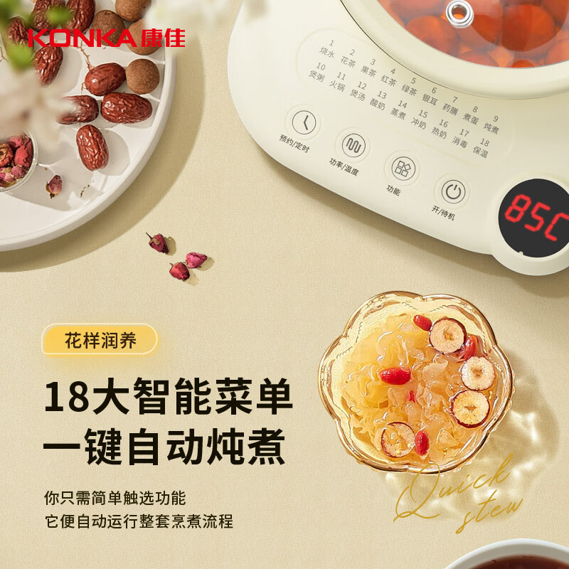康佳养生壶2.3L易清洁受热均匀耐高温KYSH-2308E-W(C)高清大图