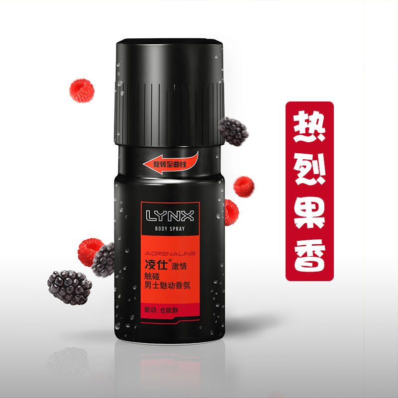 LYNX凌仕香氛喷雾男士 香体淡香水魅动古龙契合诱因信从拼动触碰 触碰 150ml