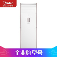美的 KFR-72LW/BSDN8Y-PA401(3)A 一价全包(包18米铜管) 3匹立柜式空调 变频冷暖 三级能效