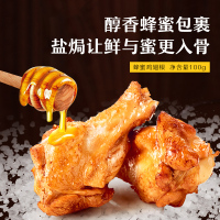 来伊份 蜂蜜鸡翅根100g/袋 来一份蜜烤小鸡腿鸡肉熟食即食零食小吃休闲食品苏宁超市自营零食