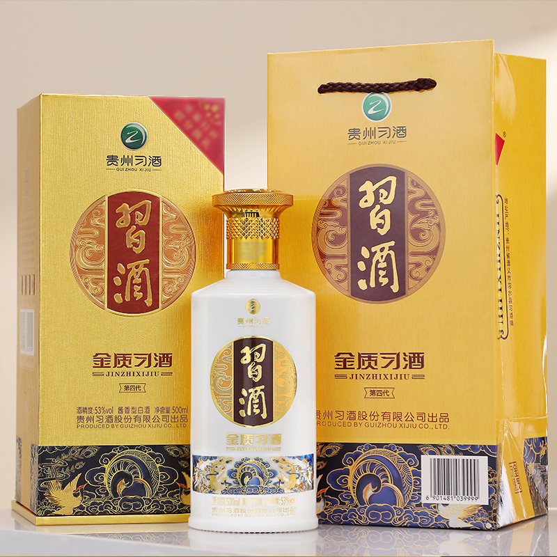 贵州习酒 第四代金质 酱香型白酒53度 500ml 单瓶装