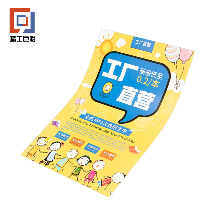 精工巨彩 彩页 A4高清大图