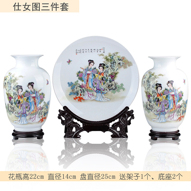 中式陶瓷花瓶三件套摆件 客厅卧室电视柜酒柜现代中式家居装饰品桌面工艺摆设台面插花器摆盘装饰盘 仕女图三件套