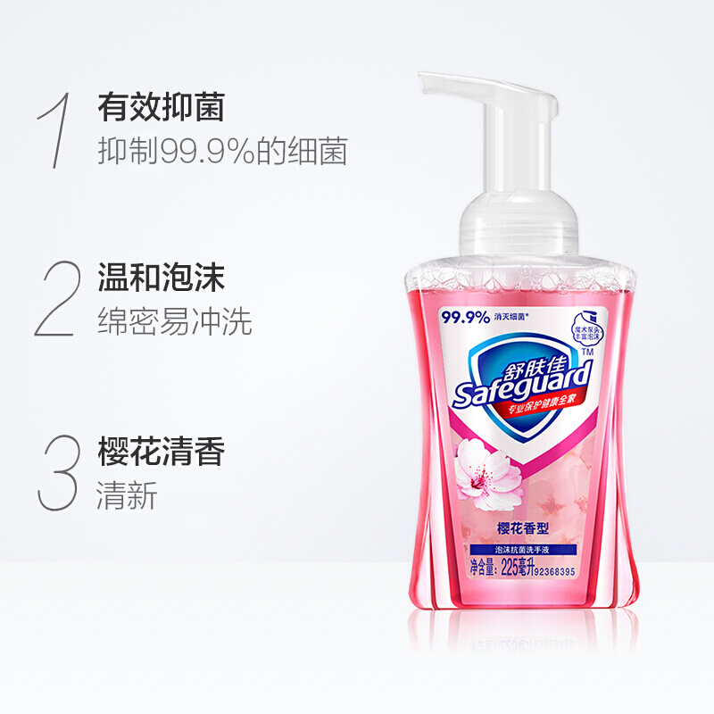 舒肤佳泡沫洗手液套装 樱花225ml+青苹果225ml 送樱花200ml+青苹果200ml 抑菌99.9%