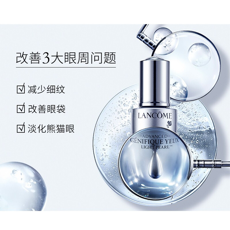 兰蔻(LANCOME)小黑瓶大眼精华20ml 改善熊猫眼淡细纹提拉紧致精华液