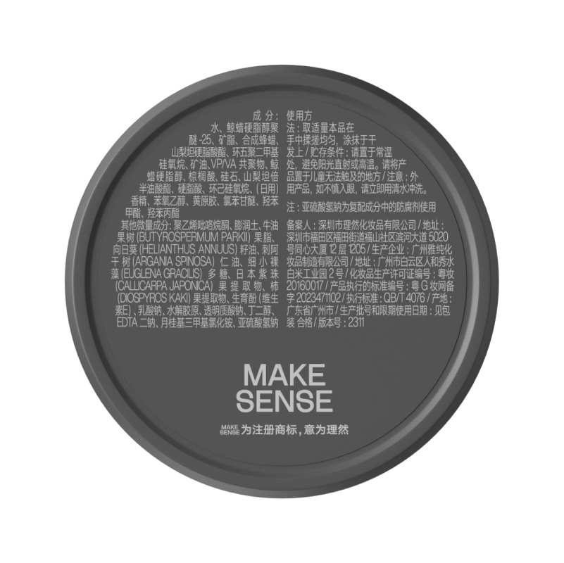 理然发蜡自然持久立挺造型哑光蓬松塑型 发蜡碎发整理80g高清大图