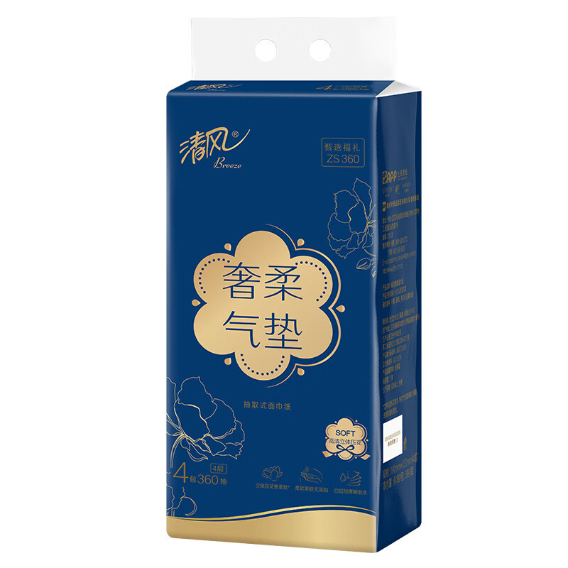 清风 奢柔高清立体压花M号 抽纸 AR40MJL 4层90抽*4包*1提高清大图