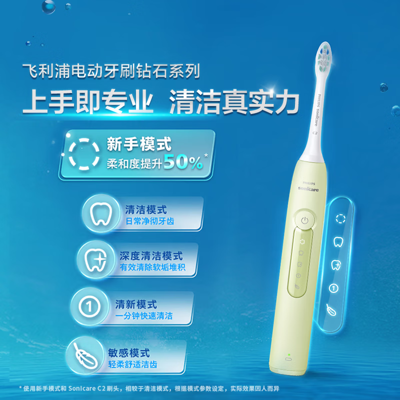 飞利浦(PHILIPS)电动牙刷钻石3系 HX5161/05抹茶绿高清大图