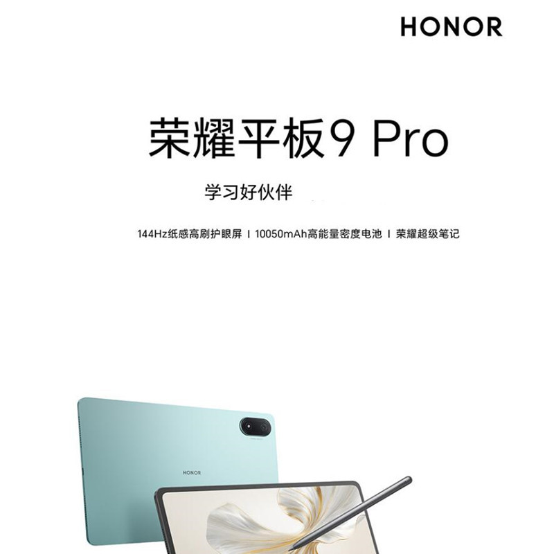 荣耀平板9 Pro 星空灰 12GB+256GB 12.1英寸 平板电脑 天玑8100芯片 1万毫安大电池 35W快充 荣耀平板电脑