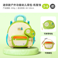 mideer弥鹿幼儿园书包男女孩宝宝双肩背包礼物儿童外出可爱多拿包137 【S码-机智虫】3-6岁【送零钱包+可拆胸包】