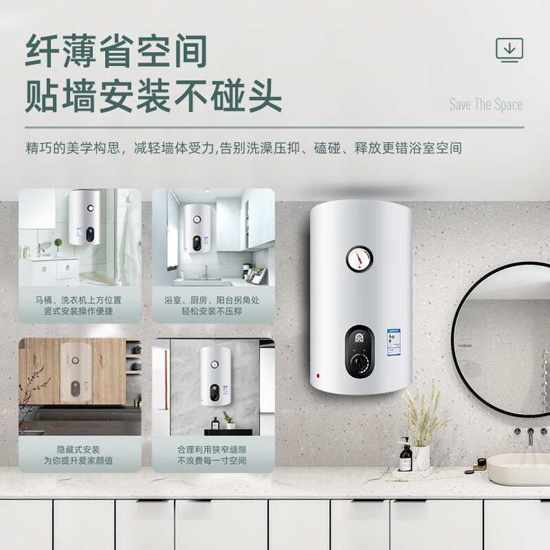 容声(RONGSHENG)电热水器家用竖式立式储水式速热卫生间宿舍洗澡出租房小户型小体积A3TV180L 2500W