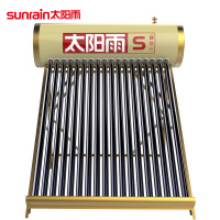 太阳雨太阳能金色智能款24管205L 全自动太阳能热水器家用 大水箱智能光电两用热水器太阳能 含安装