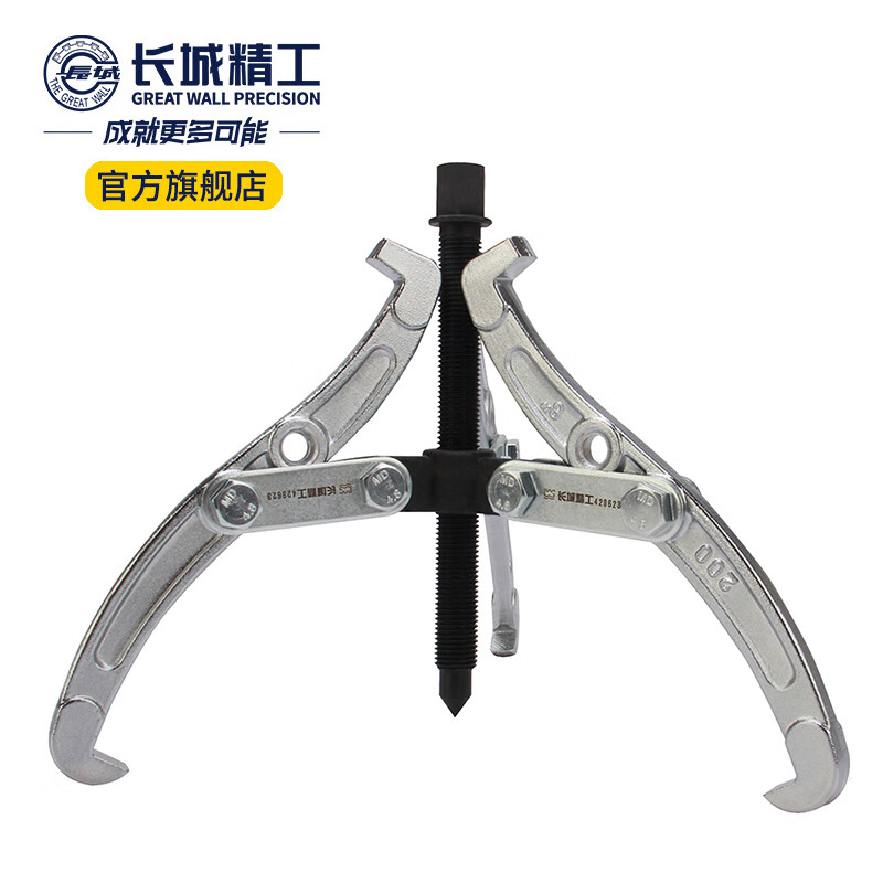 长城精工 三爪拉马(锻打)429624 数量:1 YGQC高清大图