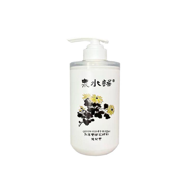 泉水谣QSYGW-0320 520ml 乳木果橙花焕彩 护发素 (计价单位:瓶)白色图片