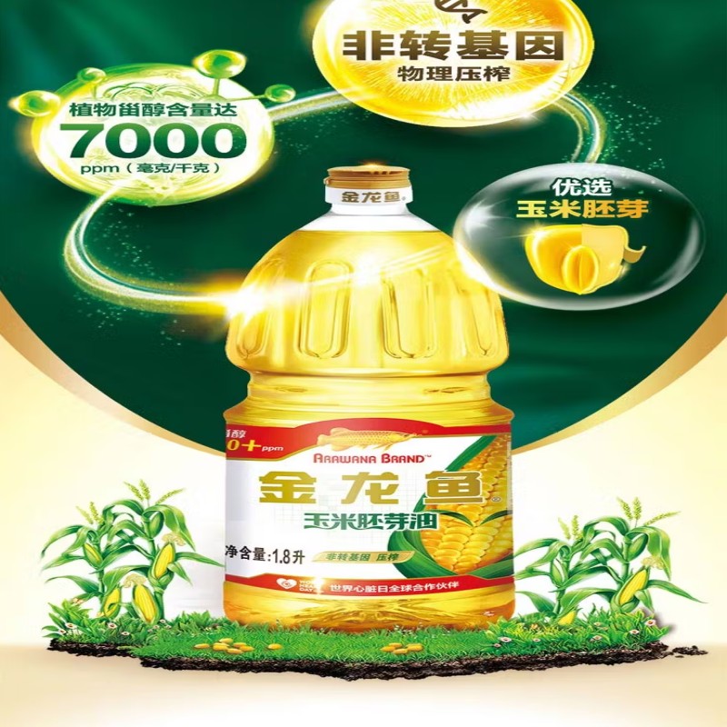 金龙鱼食用油 玉米油1.8L健康营养家用厨房烹饪用油高清大图