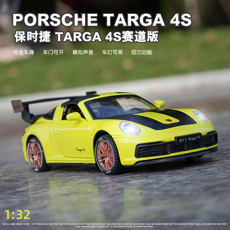 1/32保时捷911 Targa 4s赛道版合金跑车模型摆件