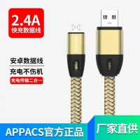 适用安卓数据线小米手机充电器线高速usb魅族vivox9x21华为荣耀6三星s7oppor9r11红米4通用加长