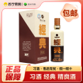 贵州习酒 经典 精酿 酱香型白酒 500ml53%vol*1瓶 送礼收藏 自饮自酌