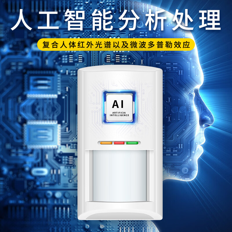 艾礼安EAP-150XT广角红外探测器高清大图