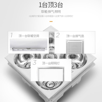 美的(Midea)ZS12L3 三合一 多功能浴霸灯暖式 四灯卫浴传统吊顶浴霸