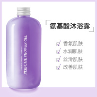 氨基酸香氛沐浴露500ml 弹润细腻丝滑肌肤深层清洁控油身体沐浴乳抖音网红同款沐浴液兰柏雪