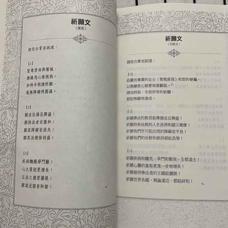 绿度母宝藏:伏藏大师秋吉.林巴之度母心要与修持 橡实高清大图