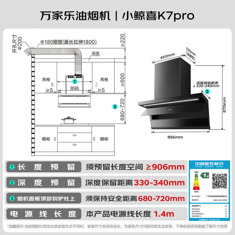 万家乐[小鲸喜K7 PRO]32m³变频大吸力抽油烟机 顶侧一体全域吸超薄平嵌自清洁高清大图